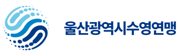 울산광역시수영연맹