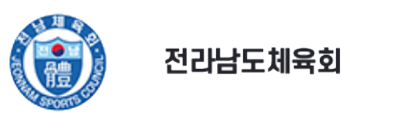전라남도체육회